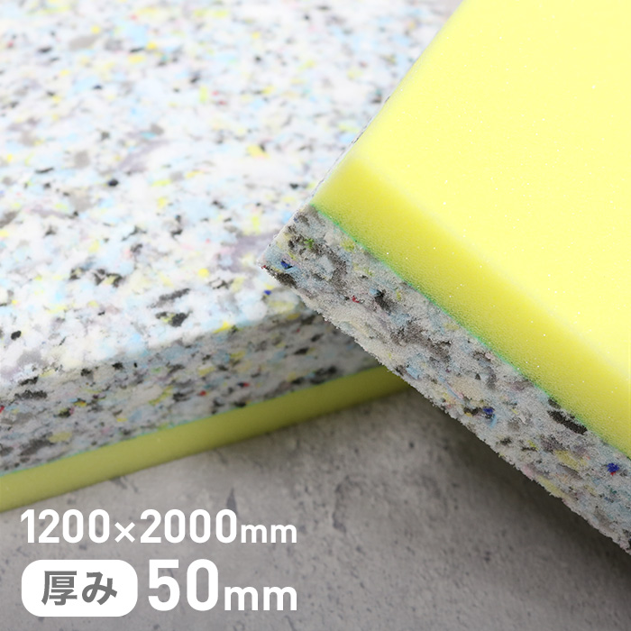 楽天市場】【ウレタン】即日発送！クッション材 張替用ウレタン 低反発タイプ 500×500mm 厚み20mm__sb-500-20-t :  DIYSHOP RESTA リスタ 楽天市場店