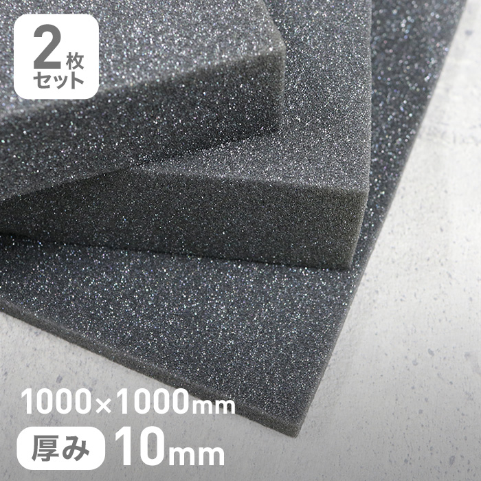 楽天市場】【ウレタン スポンジ】#80チップウレタン単層タイプ 20mm厚 1200×1000mm 2枚セット__str-80chip-20-10 :  DIYSHOP RESTA リスタ 楽天市場店