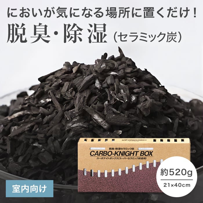 楽天市場】【セラミック炭】床下調湿材 セラミック炭 山下木材 飛騨炭