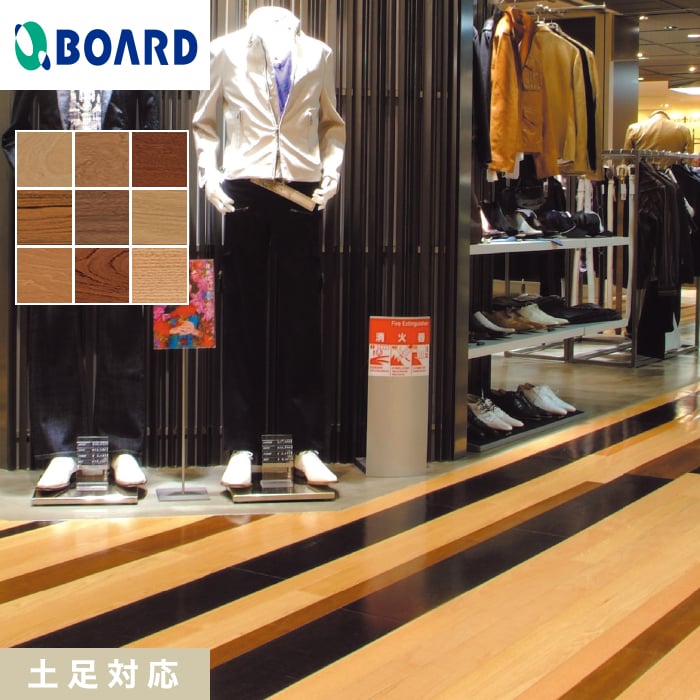 【フローリング材】 フローリング ボード BOARD シンシア 1坪 土足対応 *AM-100/AM-3000