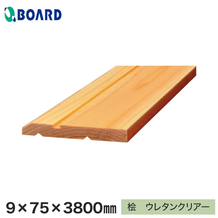 ボード パスポートウォール対応 巾木 9×75×3800mm 桧 ウレタンクリアー __bhhc75-38-p