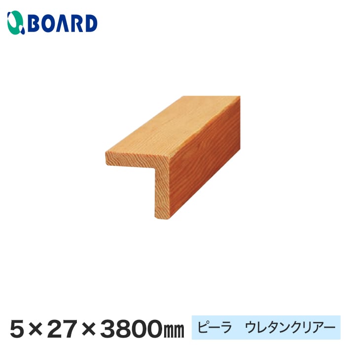 ボード パスポートウォール対応 出入隅 5×27×3800mm ピーラ ウレタンクリアー __bmdc27-38-p