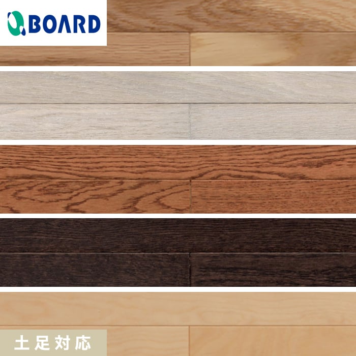 【フローリング材】 フローリング ボード BOARD ワンハーフスレンダー ナチュラリー 床暖 1坪 土足対応 *OHSL-01/OHSL-05