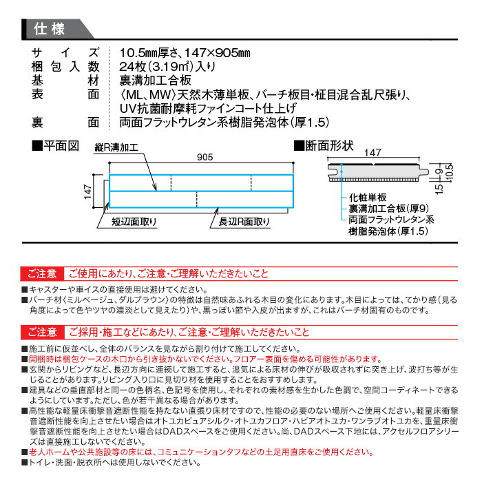 公式 楽天市場 先着順 最大400円offクーポン配布中 フローリング材 Daiken ダイケン アクセルフロア 147幅タイプ Ml Mw 床暖房対応 1坪 Yk90 Ml Yk90 Mw リスタ 2020公式店舗 Lexusoman Com