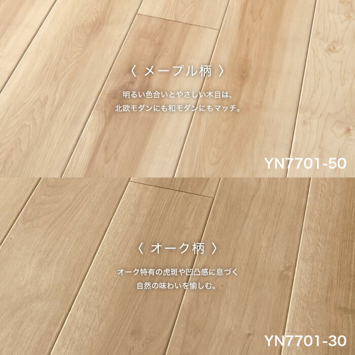 フローリング材 Daiken ダイケン トリニティ 床暖房対応 1坪 Yn7701 Yn7701 52 Yn7701 50 Yn7701 30 Yn7701 33 Yn7701 13 Yn7701 14 Yn7701 40 Yn7701 62 Yn7701 70 Printholo Com