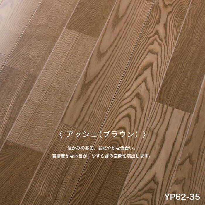 一流メーカー床材が激安 戸建て 二重床用フローリング材 Daiken ダイケン Wpc床材 1坪 Yp62 38 Wpc床材 床暖房対応 床暖房対応 フローリング材 1坪 Yp62 38 Yp62 35 Yp62 39 エクオスミラー Yp62 21 リスタ 一流メーカー床材が激安 戸建て 二重床用フローリング材 Daiken ダイケン Wpc床材 1坪 Yp62 38 Wpc床材 床暖房対応 床暖房対応 フローリング材 1坪 Yp62 38 Yp62 35 Yp62 39 エクオスミラー Yp62 21 リスタ