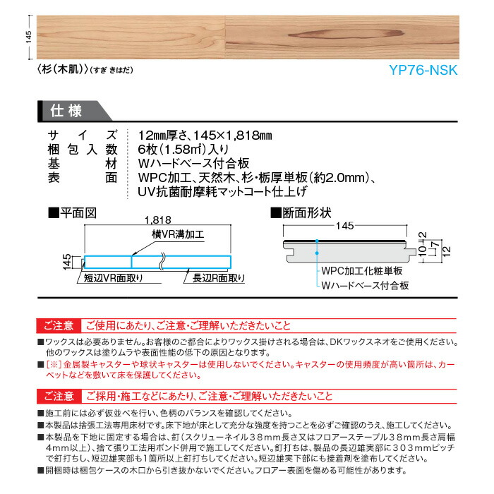 フローリング材 Daiken ダイケン Wpcフロア材 日本の成木 高級さ Yp76 Nsk 床煖房合う 0 5坪 Yp76 Nsk Newbyresnursery Com