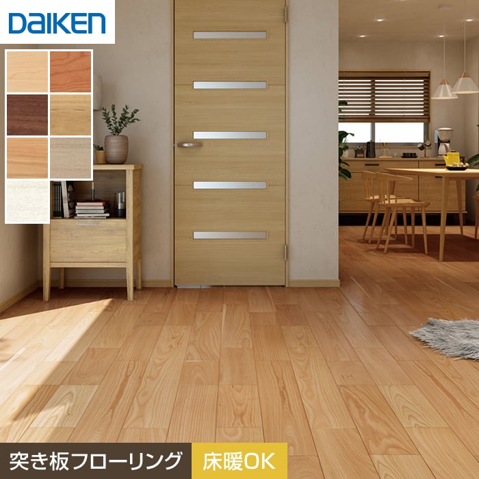 【フローリング材】DAIKEN フローリングフォレスナチュラルII 2P (床暖房対応) 1坪*YF66-50/YF66-46|DIYSHOP RESTA リスタ 店