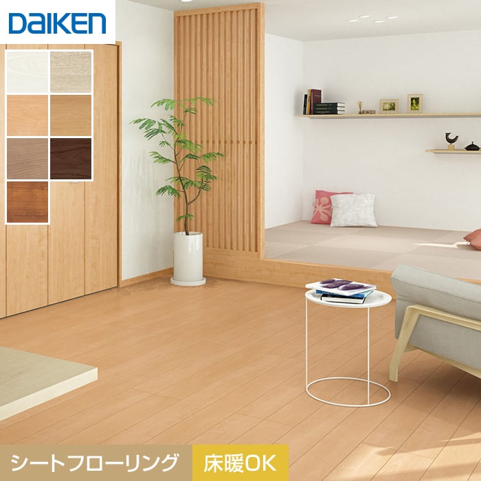 【フローリング材】 DAIKEN フローリングイエリアフロア スタンダード (床暖房対応) 1坪 *YN7001-WH/YN7001-MT