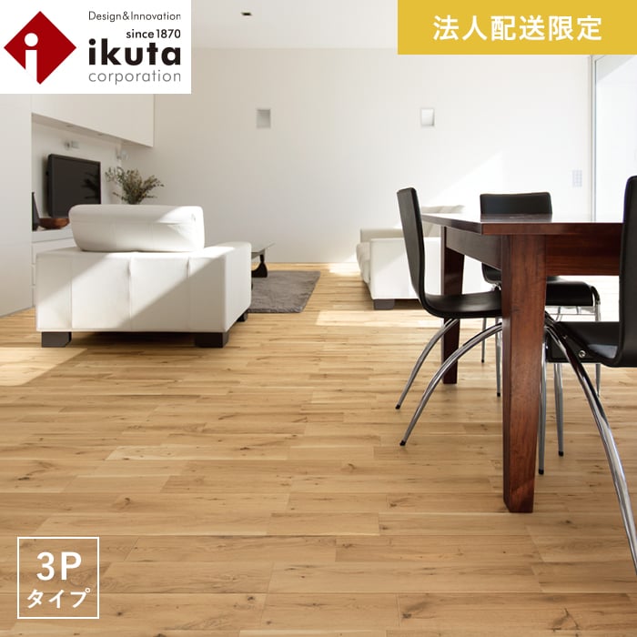 ラスティック aw-nkr2162の販売｜イクタ｜得する住宅資材館
