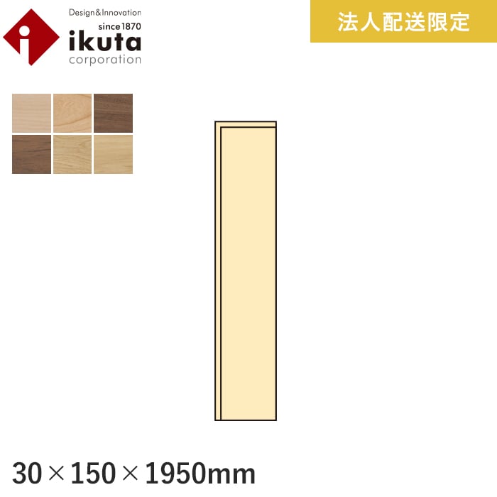 イクタ 上がり框 6尺 パワフルフロアーACT対応 オレフィンシート 北海道 沖縄 離島は送料別となります フローリング・複合フローリング・床材・シートのイクタ｜ パワフル