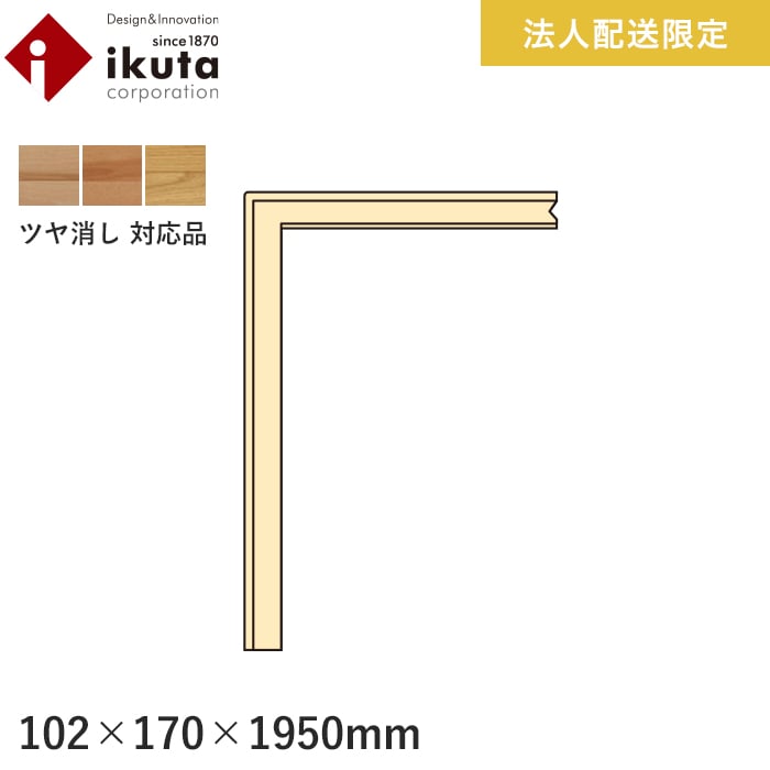 新着知らせ