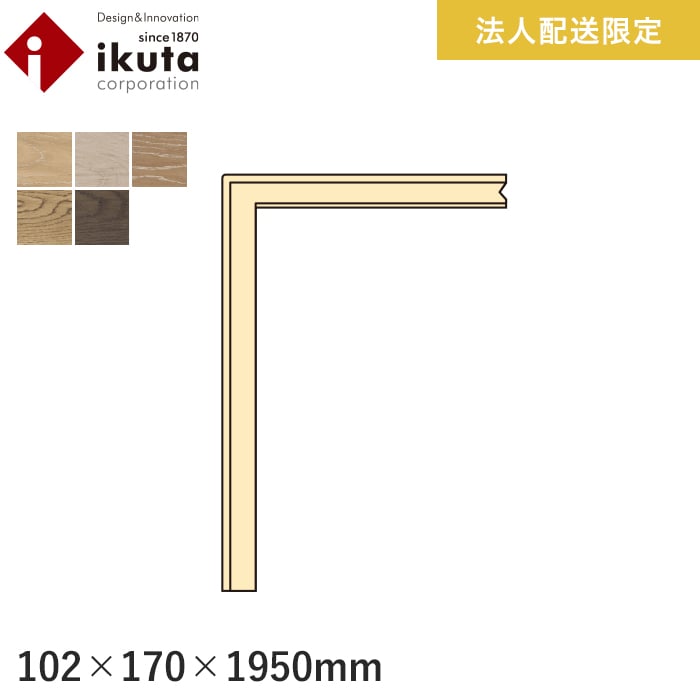 【框】【法人・個人事業主様専用】リフォーム框 イクタ エイジング対応 1950mm*IRK6-AG21NK/IRK6-AG25NK｜DIYSHOP RESTA リスタ 店