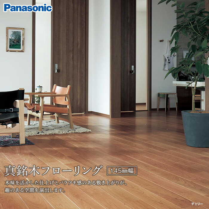 フローリング材 Panasonic 真銘木フローリング チェリー メープル 床暖房対応 1坪 Kgpsch Kgpsjh Cgco Org