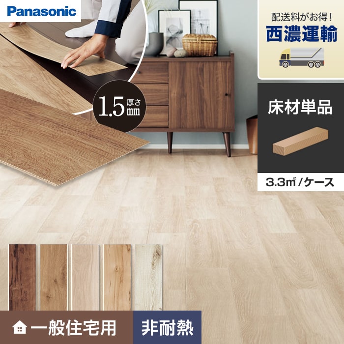 【フローリング材】【西濃運輸便】パナソニック ウスイータ 1.5mm厚 非耐熱 単品*CY/WY__sh-kers1|DIYSHOP RESTA リスタ 店