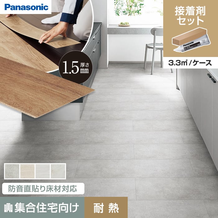 【フローリング材】パナソニック ウスイータ 1.5mm厚 広幅 防音直貼床材用 耐熱 専用接着剤セット*XKERSJWCS/XKERSJWVY｜DIYSHOP RESTA リスタ 店