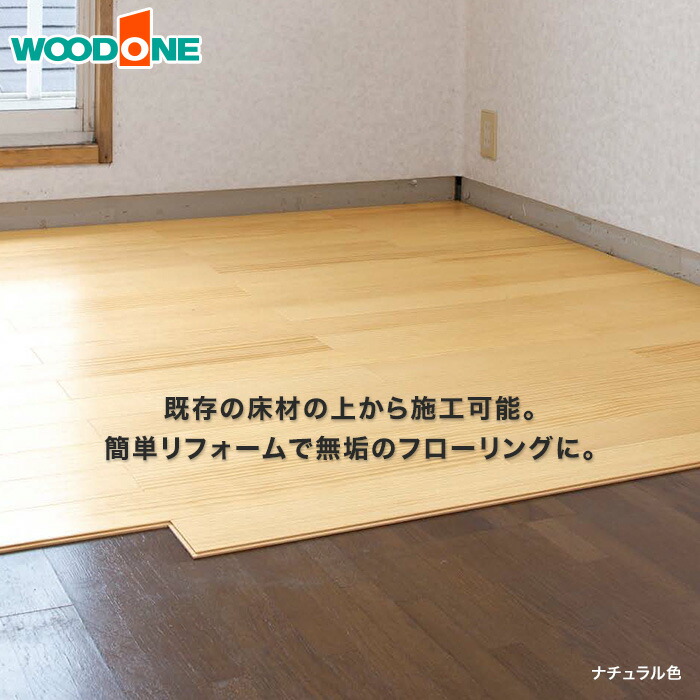 楽天市場 フローリング材 ウッドワン 無垢 ピノアース 6mm レギュラー塗装 1坪 Fg9032 K7 Nl Fg9032 K7 Mb リスタ