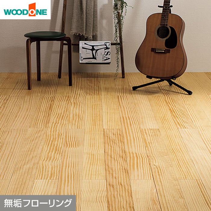 【フローリング材】 無垢フローリング ウッドワン ピノアース(抗菌・抗ウイルス加工) 1坪 __fg92634-v-nl