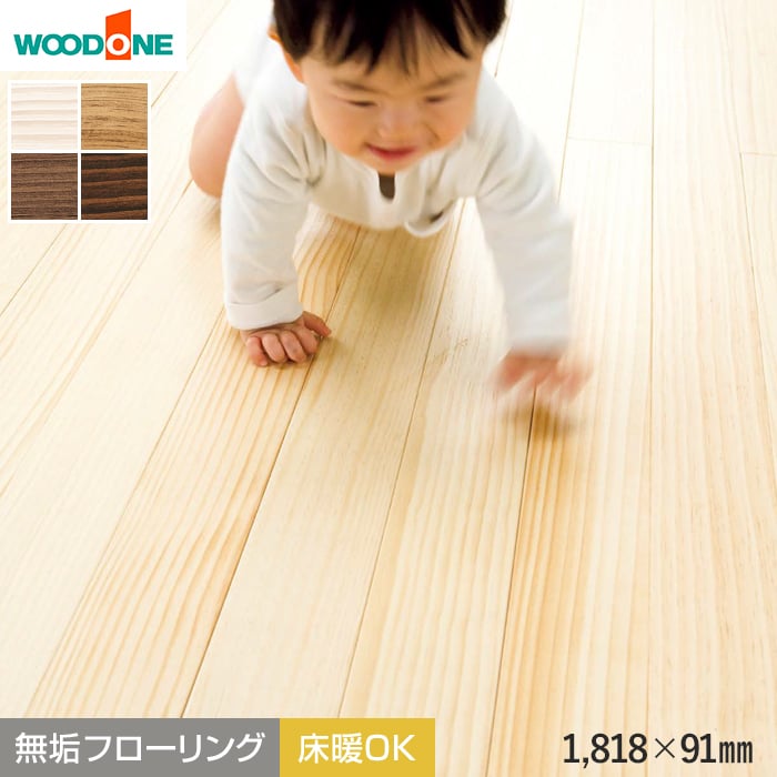 【フローリング材】無垢フローリング ウッドワン ピノアース(床暖房対応) クラフト仕上げ 6尺タイプ 1坪*FG92634D-IV/FG92634D-DA|DIYSHOP RESTA リスタ 店