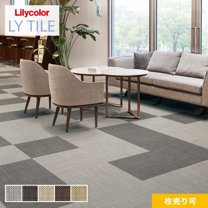 楽天市場】【フロアタイル】LYタイル リリカラ 藍 457.2×457.2×2.5mmmm