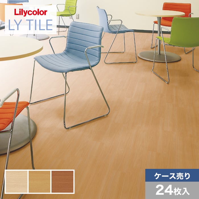 【フロアタイル】LYタイル リリカラ ペア 150&times;914.4&times;2.5mm 24枚入*LYT84081/LYT84083｜DIYSHOP RESTA リスタ 店