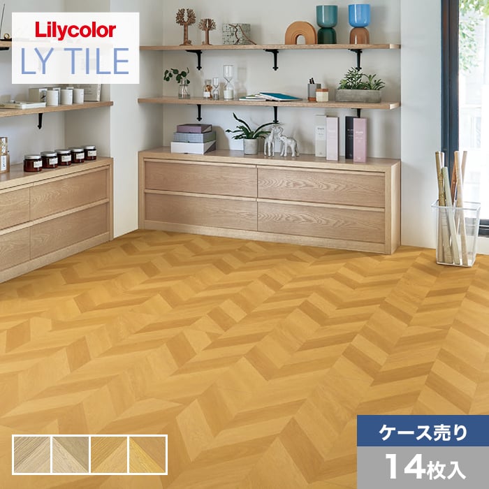 【フロアタイル】LYタイル リリカラ フレンチヘリンボーン 180&times;1260&times;2.5mm 14枚入*LYT84110/LYT84113｜DIYSHOP RESTA リスタ 店