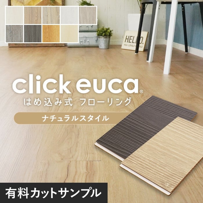 楽天市場】【フローリング材】【カットサンプル】【計5色まで 楽天市場】【フローリング材】【カットサンプル】【計5色まで