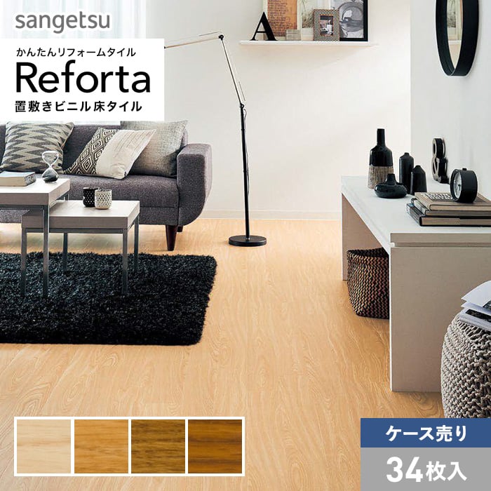 フロアタイル サンゲツ リフォルタ オーク 100&times;914.4&times;3.0mm 34枚入*ET-805/ET-808｜DIYSHOP RESTA リスタ 店