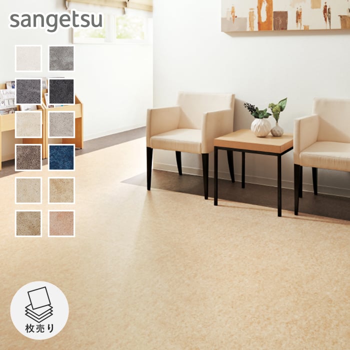 楽天市場】サンゲツOAフロアなど2重床に対応したフロアタイル OT-321