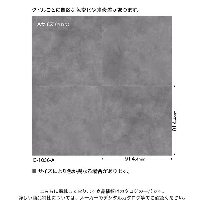 フロアタイル】サンゲツ ワイドモルタル Aサイズ 914.4×914.4×2.5mm 5