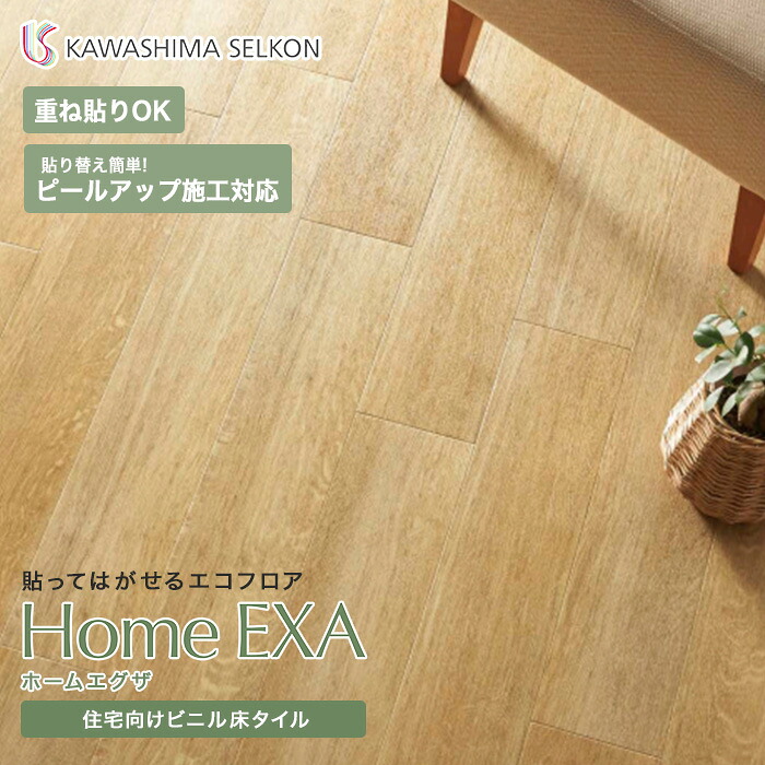 新着知らせ 木材・建築資材・設備-床材-花・ガーデン・DIY