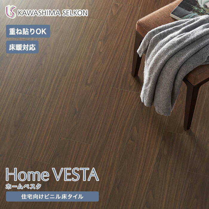 【フロアタイル】住宅用フロアタイル ホームベスタ モカ 150×914.4×3mm 24枚入__vh3004|DIYSHOP RESTA リスタ 店