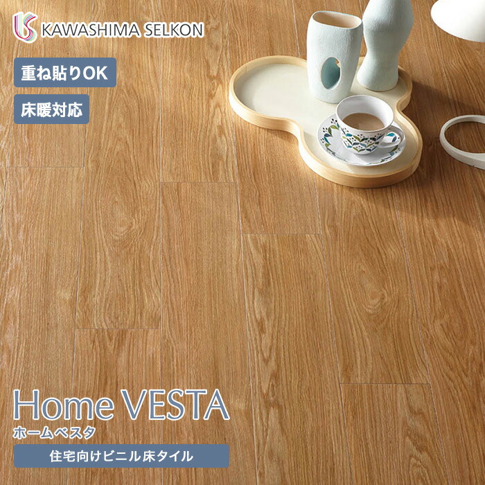 【フロアタイル】住宅用フロアタイル ホームベスタ オーク VH3008 150&times;914.4&times;3mm 24枚入__vh3008｜DIYSHOP RESTA リスタ 店