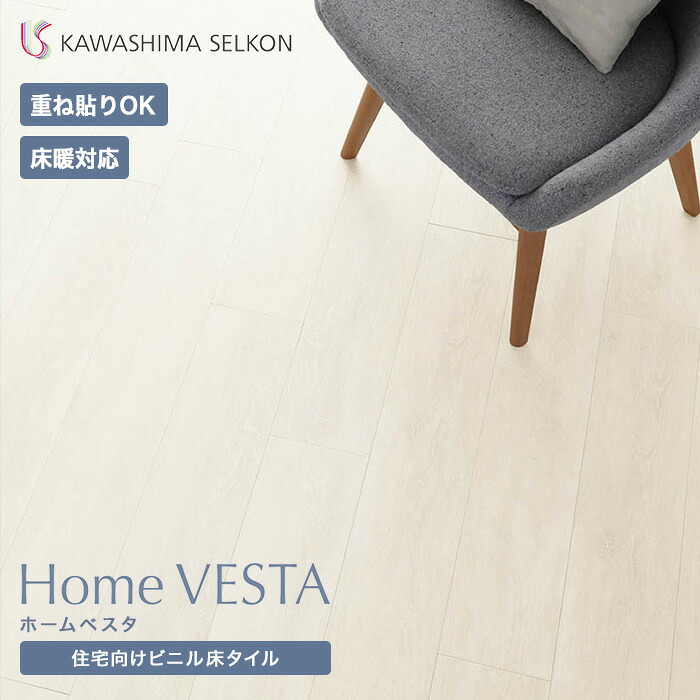 【フロアタイル】住宅用フロアタイル ホームベスタ シャビーオーク 150×914.4×3mm 24枚入__vh3011|DIYSHOP RESTA リスタ 店