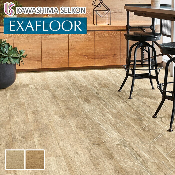 手数料安い 楽天市場 先着順 最大400円offクーポン配布中 フロアタイル ビニル床タイル 川島織物セルコン エグザフロア エグザウッド ファンクションオーク 150 914 4 3mm 22枚入 Ew1401 15 Ew1402 15 リスタ 新品即決 Lexusoman Com