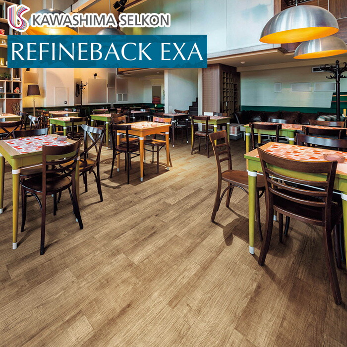 楽天市場】【フロアタイル】川島織物セルコン リファインバックエグザ