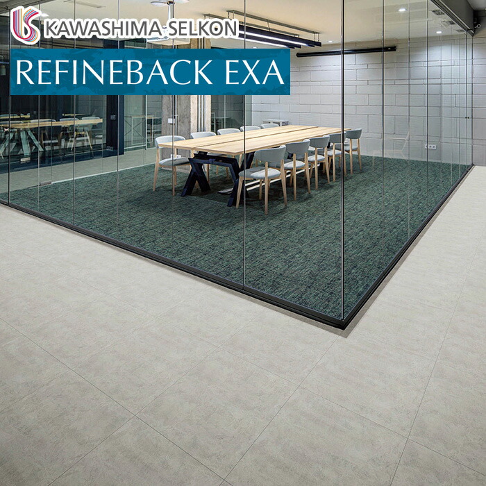 楽天市場】【フロアタイル】川島織物セルコン リファインバック