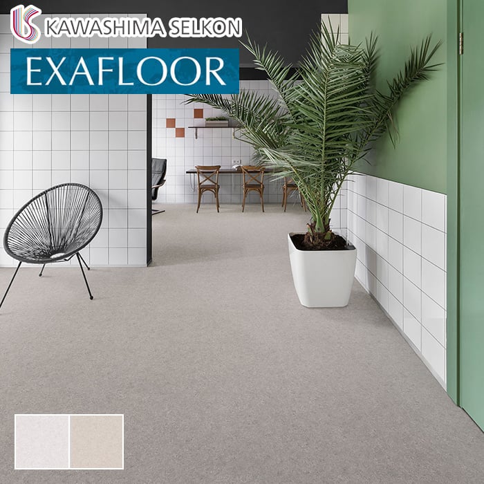 楽天市場】【フロアタイル】川島織物セルコン エグザフロア