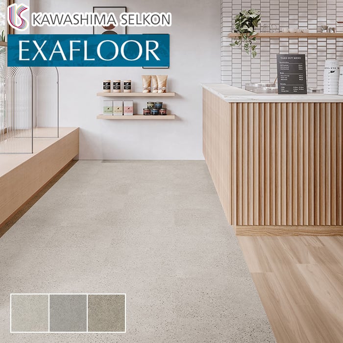 楽天市場】【フロアタイル】川島織物セルコン エグザフロア