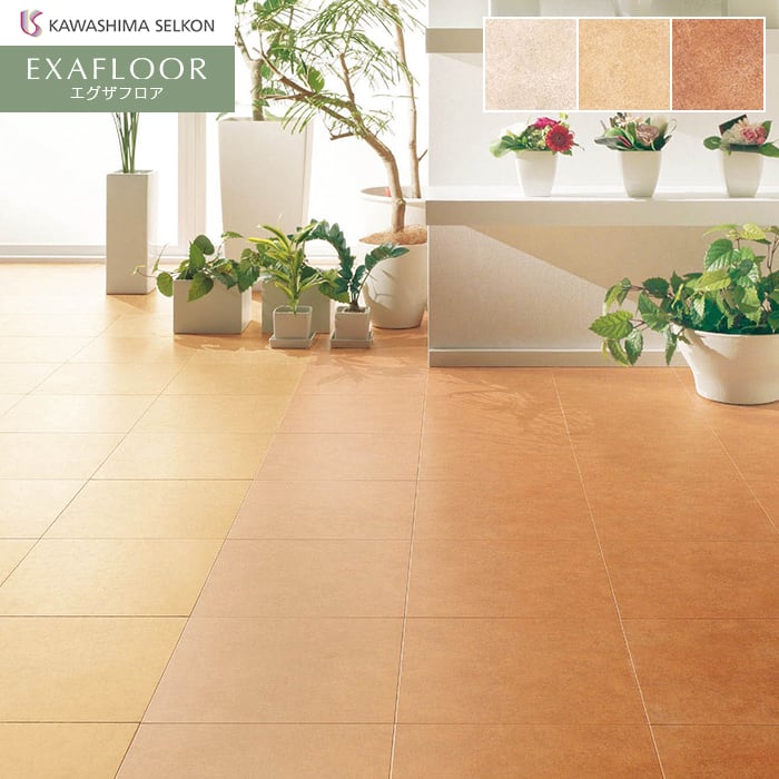 楽天市場】【フロアタイル】川島織物セルコン エグザフロア コンク