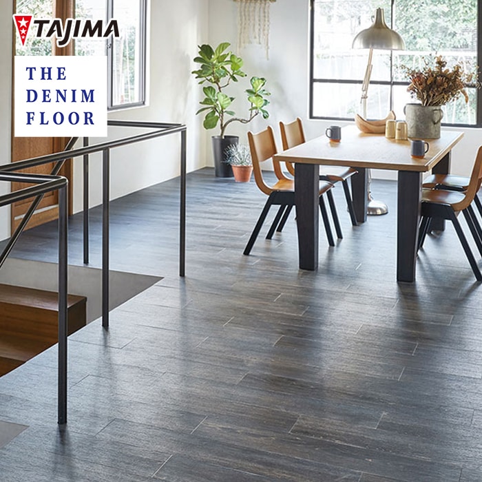 【法人・個人事業主様は送料無料】【フロアタイル】タジマ THE DENIM FLOOR デニムフロアFT (フロアタイル) 150mm&times;914.4mm 厚み3mm 22枚入__dmh-201｜DIYSHOP RESTA リスタ 店