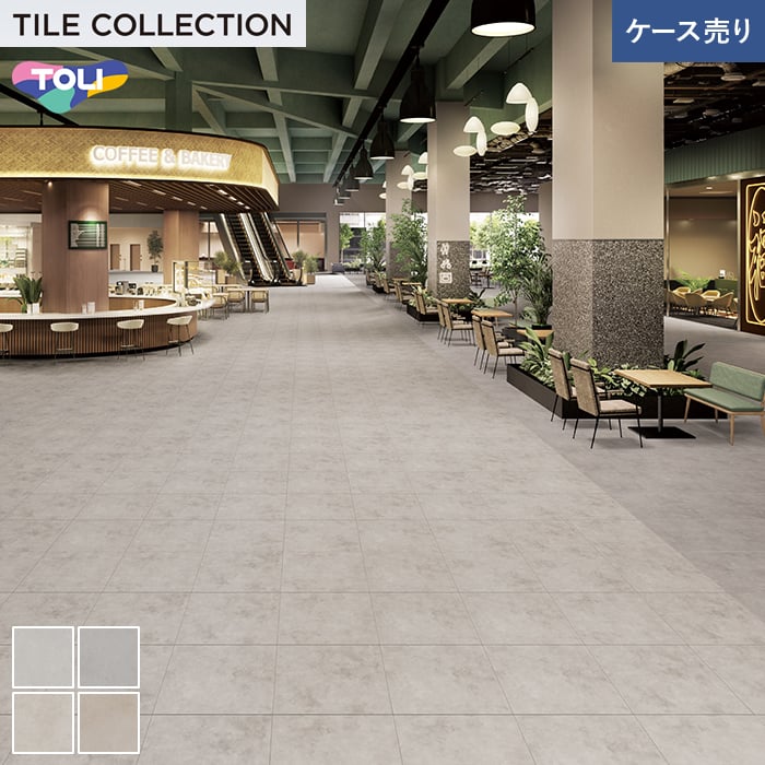 【法人・個人事業主様は送料無料】【フロアタイル】東リ イークリン・モアNW-EX コンコット 600&times;600&times;3mm 10枚入*ECT6005/ECT6008｜DIYSHOP RESTA リスタ 店