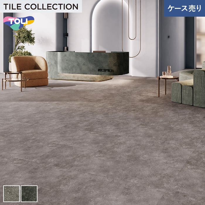 【法人・個人事業主様は送料無料】 【フロアタイル】 東リ イークリン・モアNW-EX グラナコンクリート 600×600×3mm 10枚入 *ECT6012/ECT6013