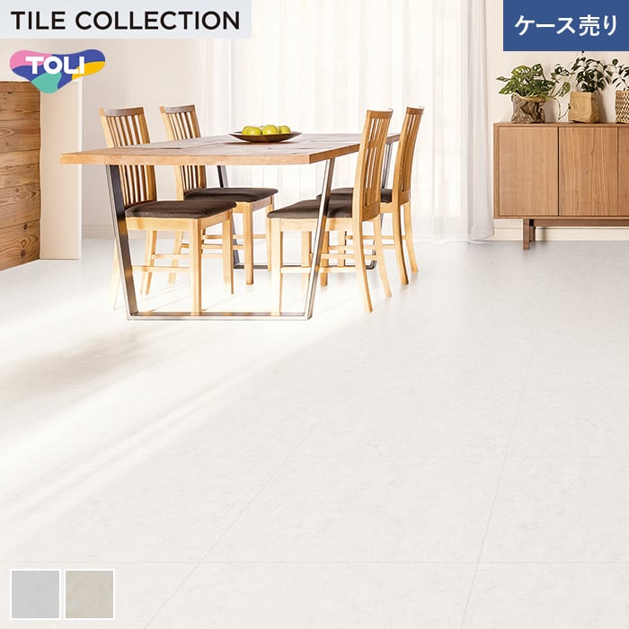 【法人・個人事業主様は送料無料】【フロアタイル】東リ イークリンNW-EX カピストラーノ 450×450×3mm 14枚入*ECT6024/ECT6025|DIYSHOP RESTA リスタ 店
