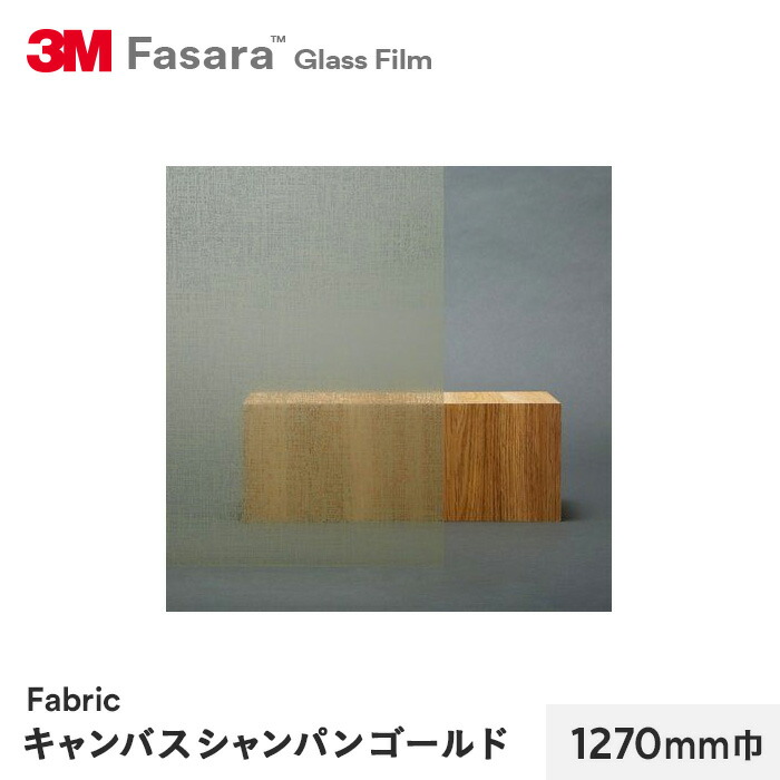 【楽天市場】【窓ガラスフィルム】3M ガラスフィルム ファサラ