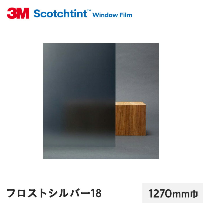 … スコッチティント　窓用フィルム　1270mmX30m SH2FRBLX 1270 1巻 3Mジャパン スコッチティント 窓用フィルム 1270mmX30m SH2FRBKX1270