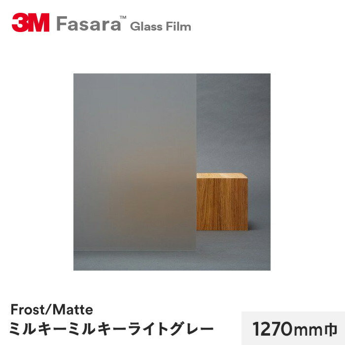 【窓ガラスフィルム】3M ガラスフィルム スコッチティント 外貼り・反射光害対策 フロスト シルバー35 1270mm巾__sh2frsi-35x  DIYSHOP RESTA リスタ 
