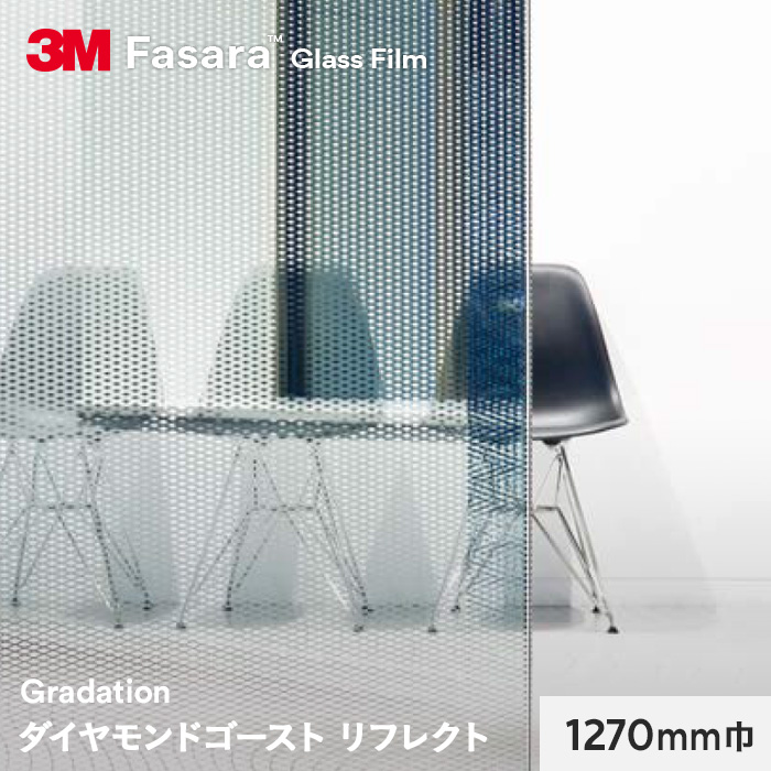 残りわずか】 グラデーションフィルム ”剣” ファサラ 3M ガラス