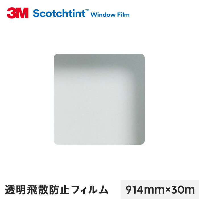 楽天市場】【窓ガラスフィルム】3M ガラスフィルム スコッチティント