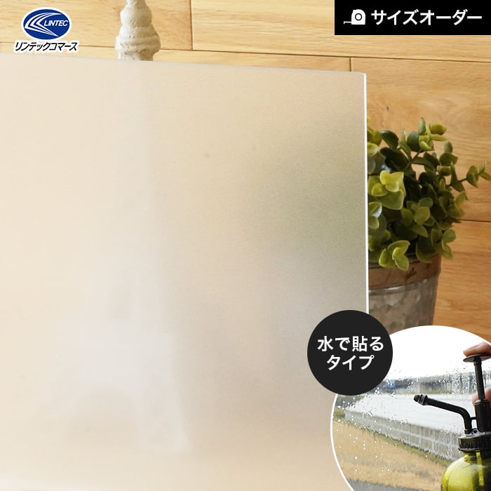 楽天市場】【窓ガラスフィルム】中川ケミカル ガラスフィルム Foglas